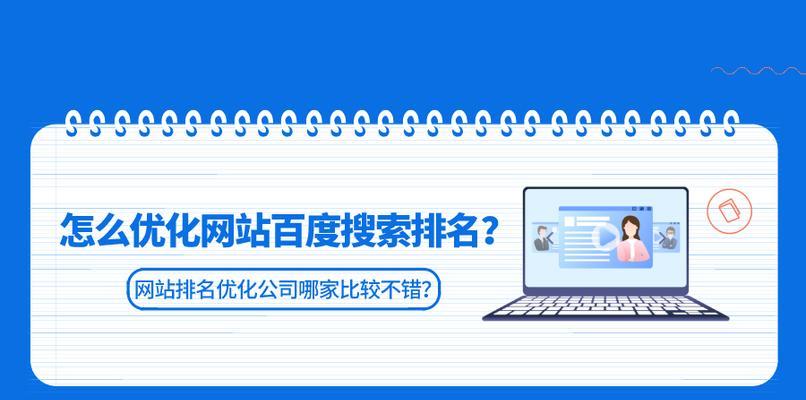 百度关键词搜索排行如何分析？如何根据搜索排行优化关键词？
