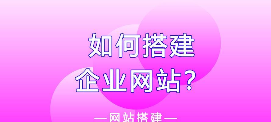 营销网站建设需要注意什么？如何进行有效的营销网站建设？