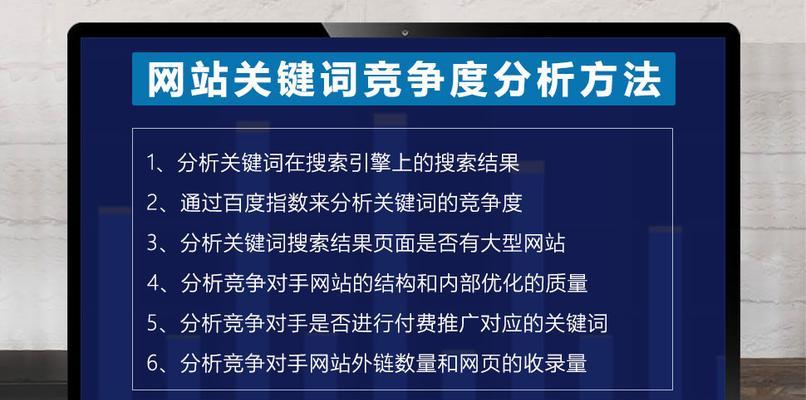 关键词是什么意思？如何选择有效的关键词进行SEO优化？
