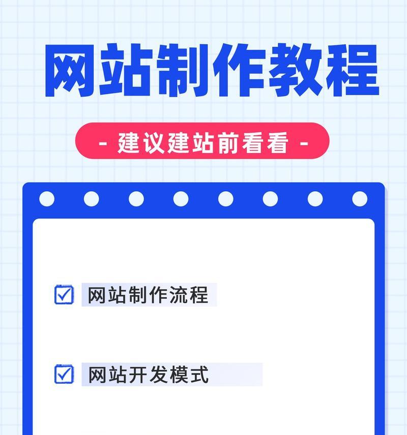 制作网站需要注意哪些问题？如何选择合适的网站制作服务商？