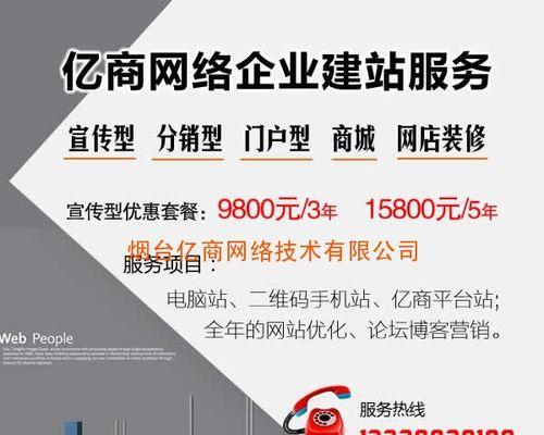 制作网站需要注意哪些问题？如何选择合适的网站制作服务商？