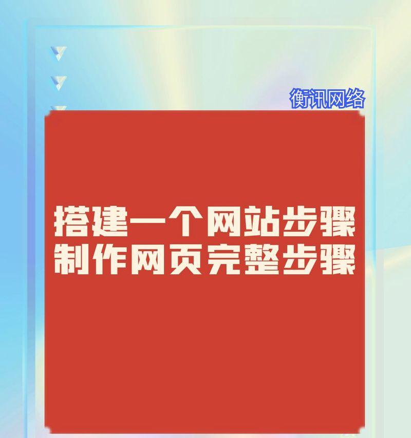 专业网站开发的步骤是什么？
