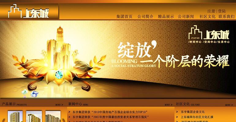 设计企业网站时应该注意什么？