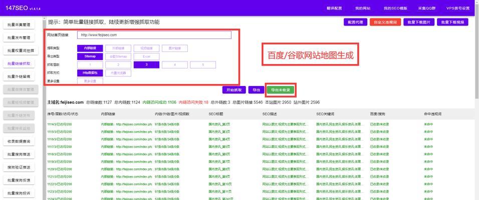 SEO优化如何帮助提升网站排名？
