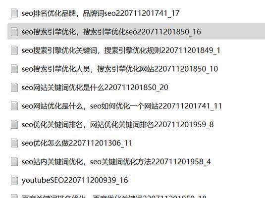 哪个搜索引擎SEO优化平台效果最好？如何选择？