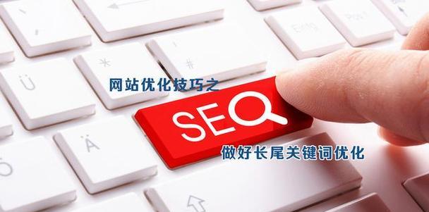 优化网站关键词排名的方法有哪些？