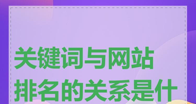 快速网站关键词排名的技巧是什么？