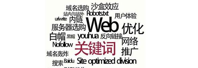 快速网站关键词排名的技巧是什么？