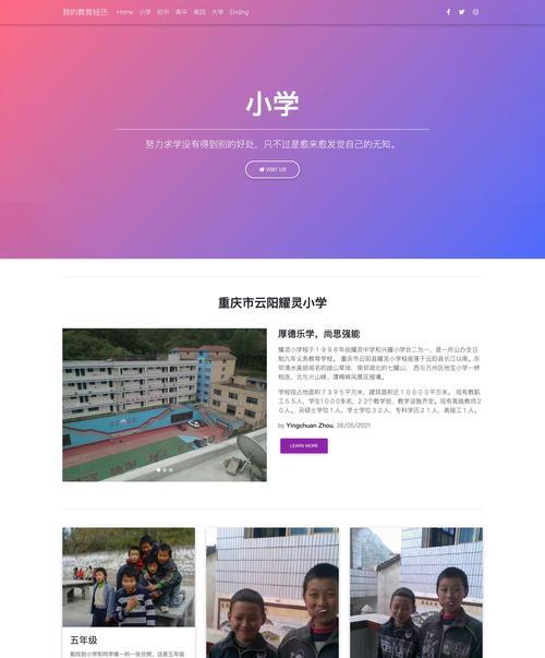 个人网站建设如何选择模板？模板的选择标准是什么？