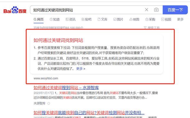 网站关键词优化工具有哪些推荐？
