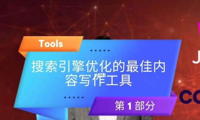 seo优化工具有哪些？如何选择适合自己的？