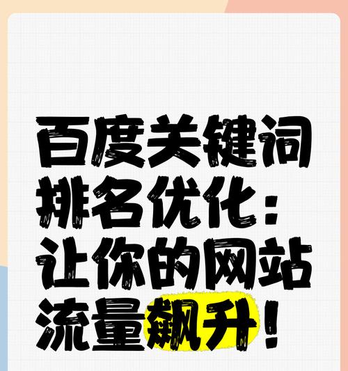 如何快速提升关键词排名？快速提升关键词排名的技巧有哪些？
