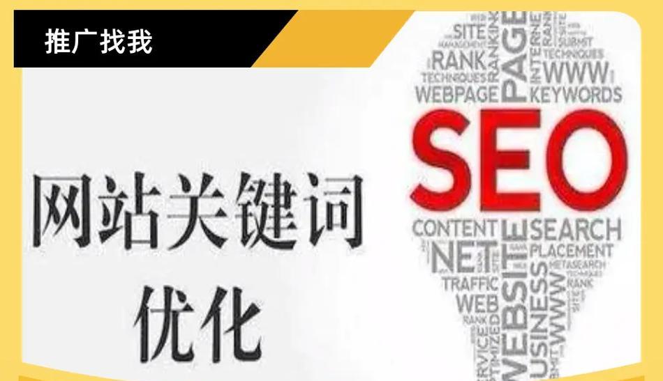如何快速提升关键词排名？快速提升关键词排名的技巧有哪些？