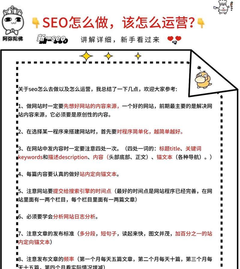 手机关键词排名如何提升？有哪些方法？