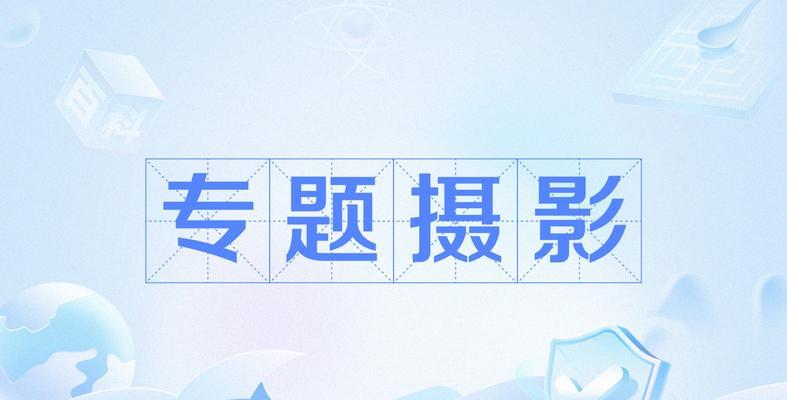 摄影图片素材网站有哪些版权问题需要注意？