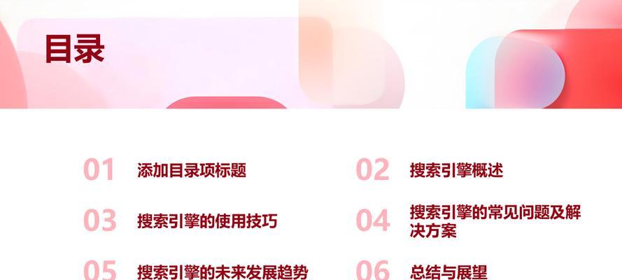 搜索引擎推广的常见问题有哪些？如何解决这些问题？