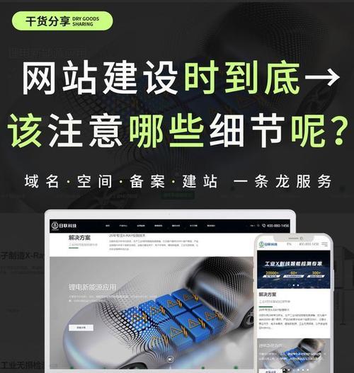 网站建设设计中应注意哪些细节？