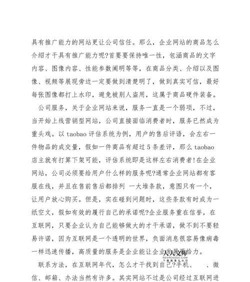 网站建设设计中应注意哪些细节？