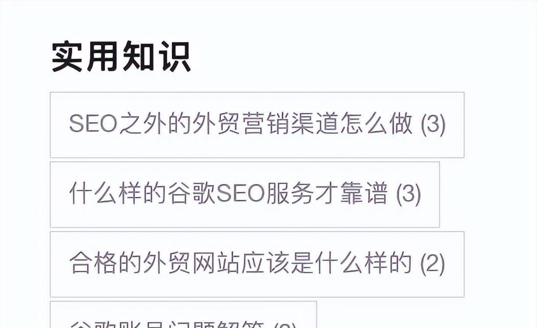 谷歌seo培训哪里好？如何选择合适的培训机构？