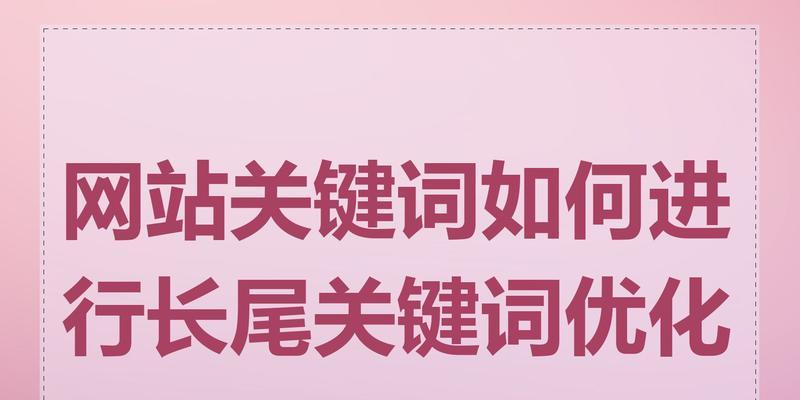 免费制作详情页的网站关键词优化技巧有哪些？