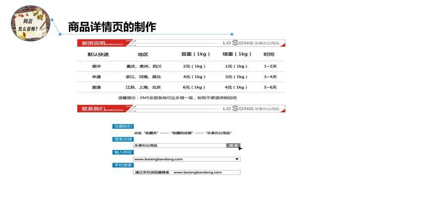 免费制作详情页的网站关键词优化技巧有哪些？