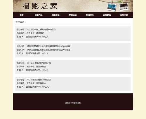 摄影网站制作有哪些要点？如何展示摄影作品？