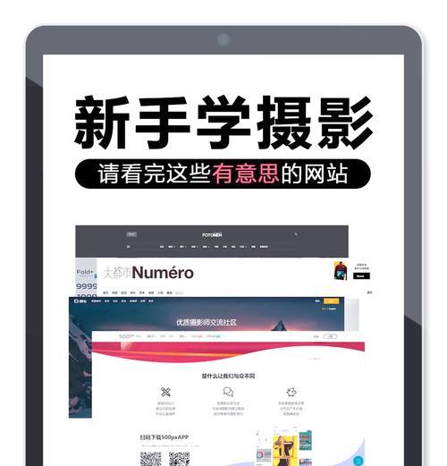 摄影网站制作有哪些要点？如何展示摄影作品？