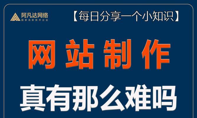 网站制作教程适合初学者吗？如何快速掌握网站制作技能？