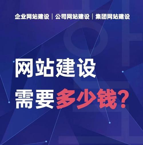 企业的网站建设应该注意哪些问题？如何确保网站的长期发展？