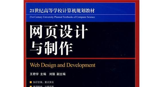 网站制作建立需要掌握哪些技术？如何学习网站制作的相关技能？