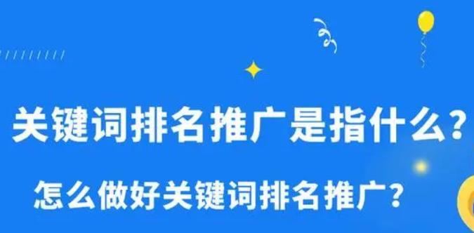 百度关键词搜索引擎排名优化的秘诀是什么？