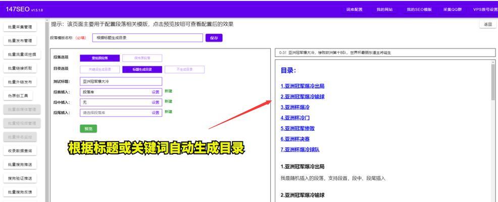 百度关键词搜索引擎排名优化的秘诀是什么？