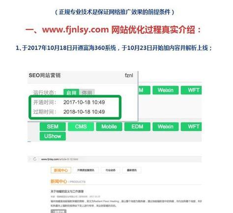 百度关键词搜索引擎排名优化的秘诀是什么？