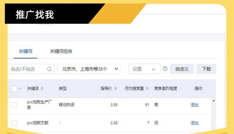 如何快速实现SEO排名优化？