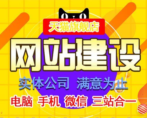 网站建设全包服务包括哪些内容？价格如何？
