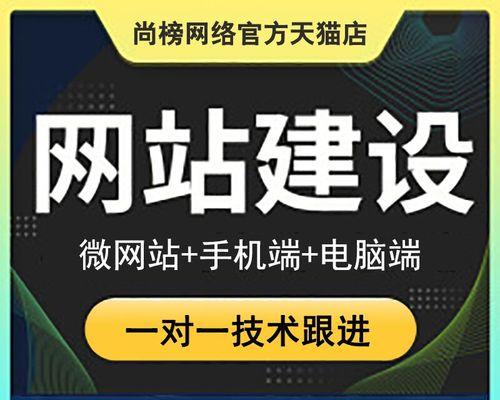 网站建设全包服务包括哪些内容？价格如何？