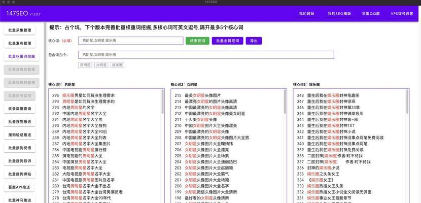 网站关键词优化的正确方法是什么？