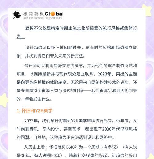 网站ui设计的最新趋势是什么？如何保持设计的前沿性？