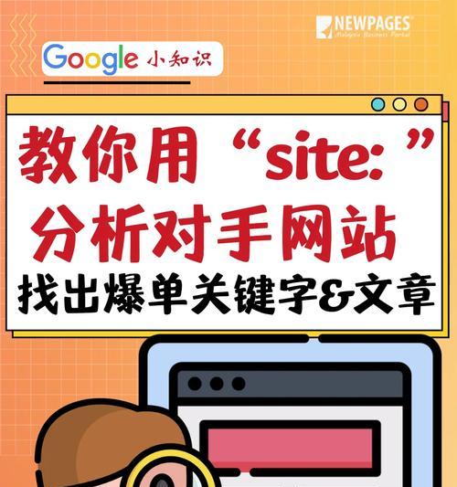 相关关键词怎么找？如何利用它们提升网站流量？