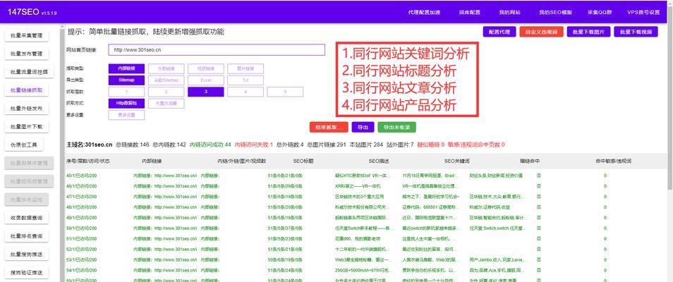 哪里有SEO排名优化服务？如何选择专业团队？