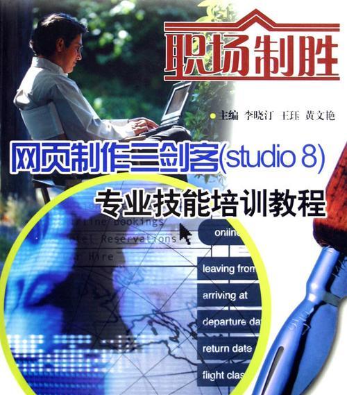 制作网站需要哪些技能？如何提升？
