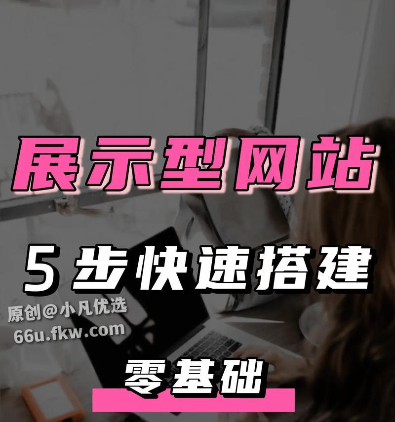 制作网站需要多长时间？如何选择网站开发平台？