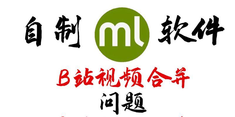 哔哩哔哩缓存视频怎么导出？导出后如何保存到手机？