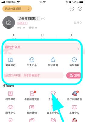 哔哩哔哩缓存视频怎么导出？导出后如何保存到手机？