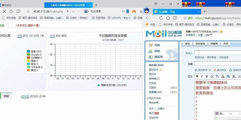 百度seo排名优化软件如何使用？效果如何？