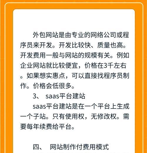 商业网站制作如何进行？网站制作费用多少？
