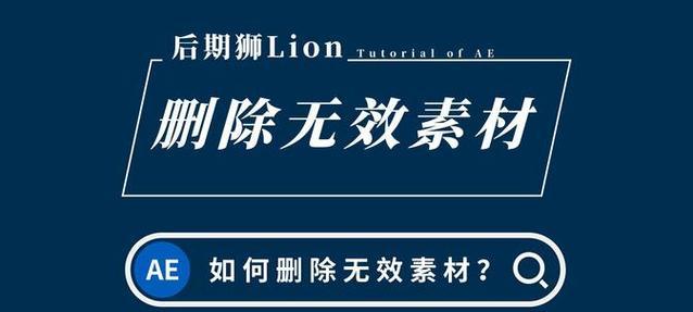 ae素材网站有哪些？如何找到高质量的ae素材？
