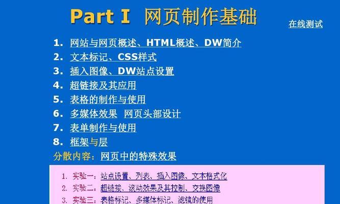 网站制作设计流程是怎样的？