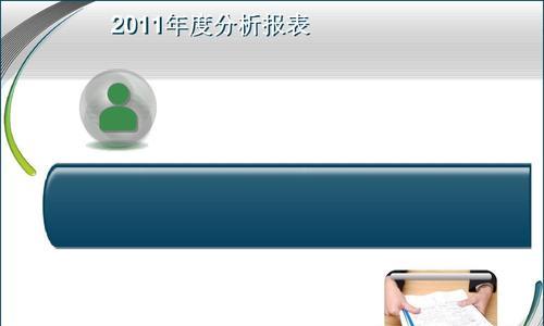 网站模板如何选择？免费模板和付费模板的区别是什么？