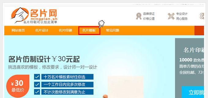 网站模板如何选择？免费模板和付费模板的区别是什么？